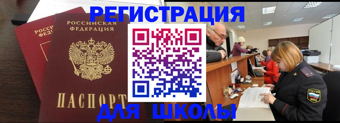 прописка законно в Курганинске